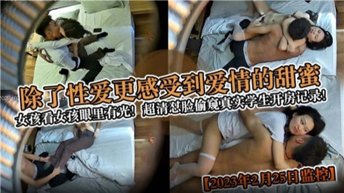 偷拍校花酒店开房！高清怼脸内射，爱情变淫荡